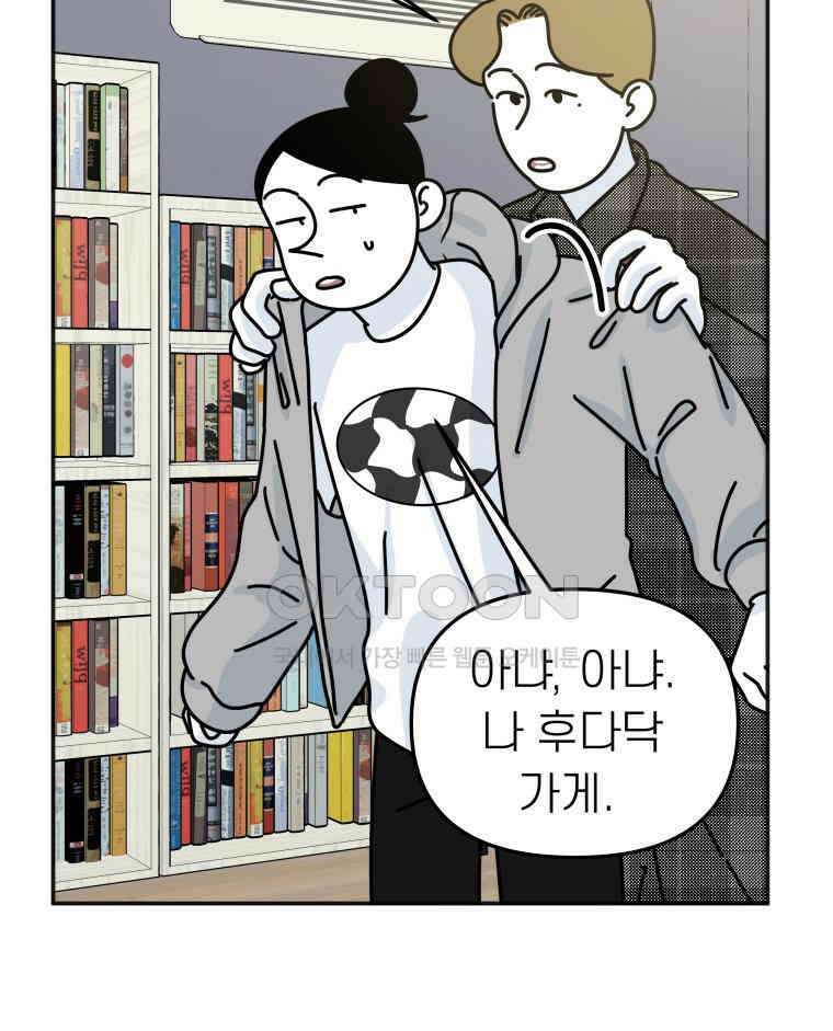 적당한 온도 121화 16