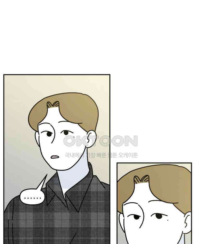 적당한 온도 121화 17