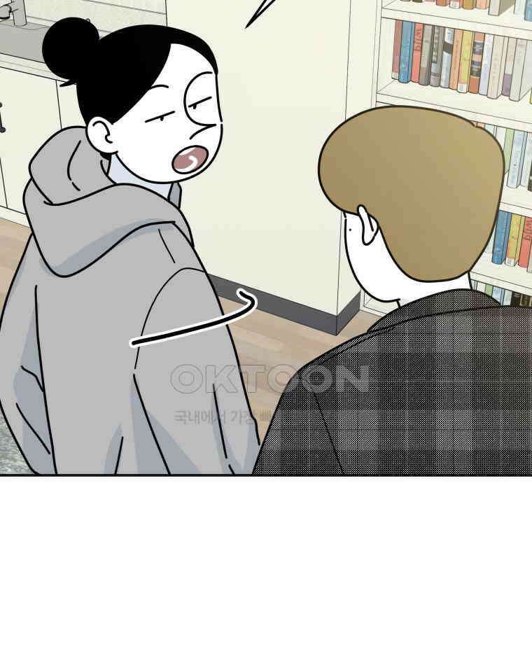 적당한 온도 121화 19