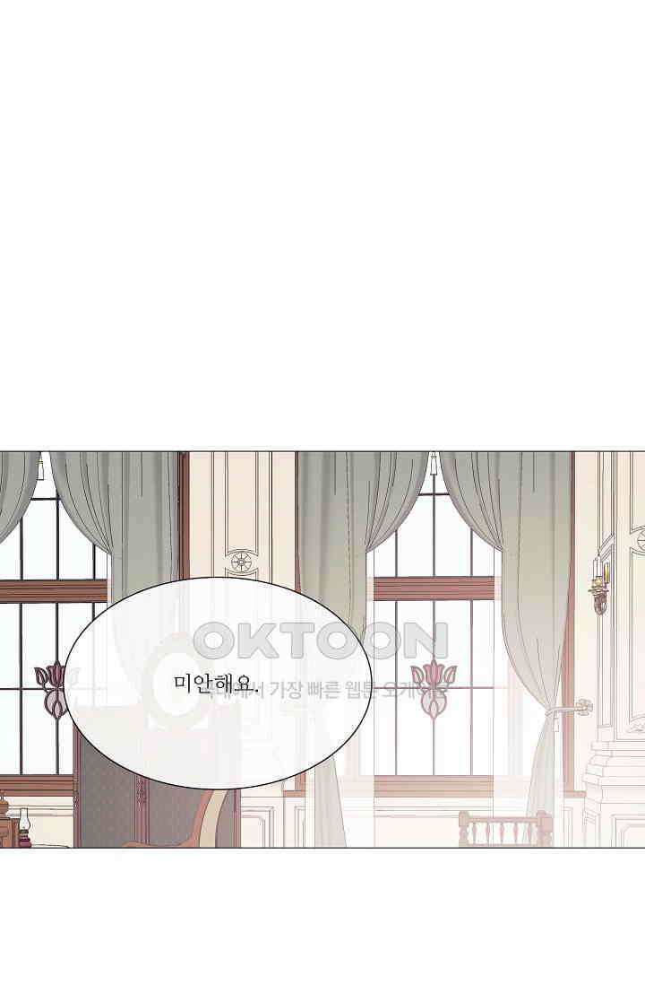 도서관에는 마녀가 필요하다 98화 1