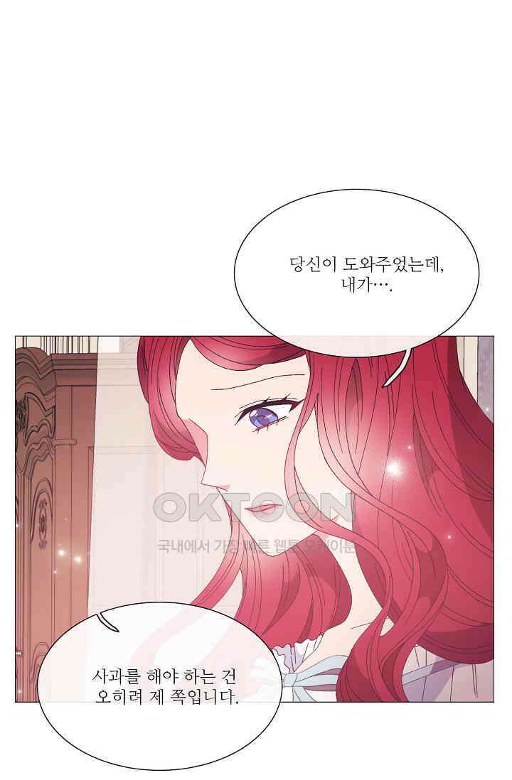 도서관에는 마녀가 필요하다 98화 2