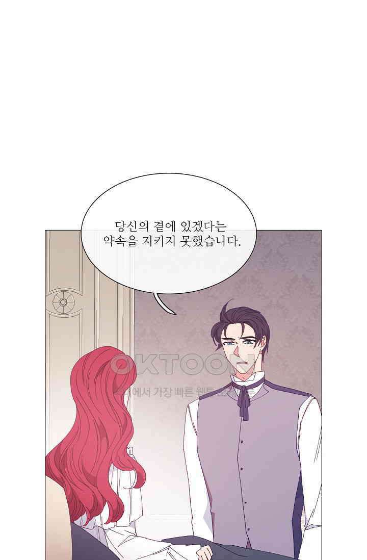 도서관에는 마녀가 필요하다 98화 3