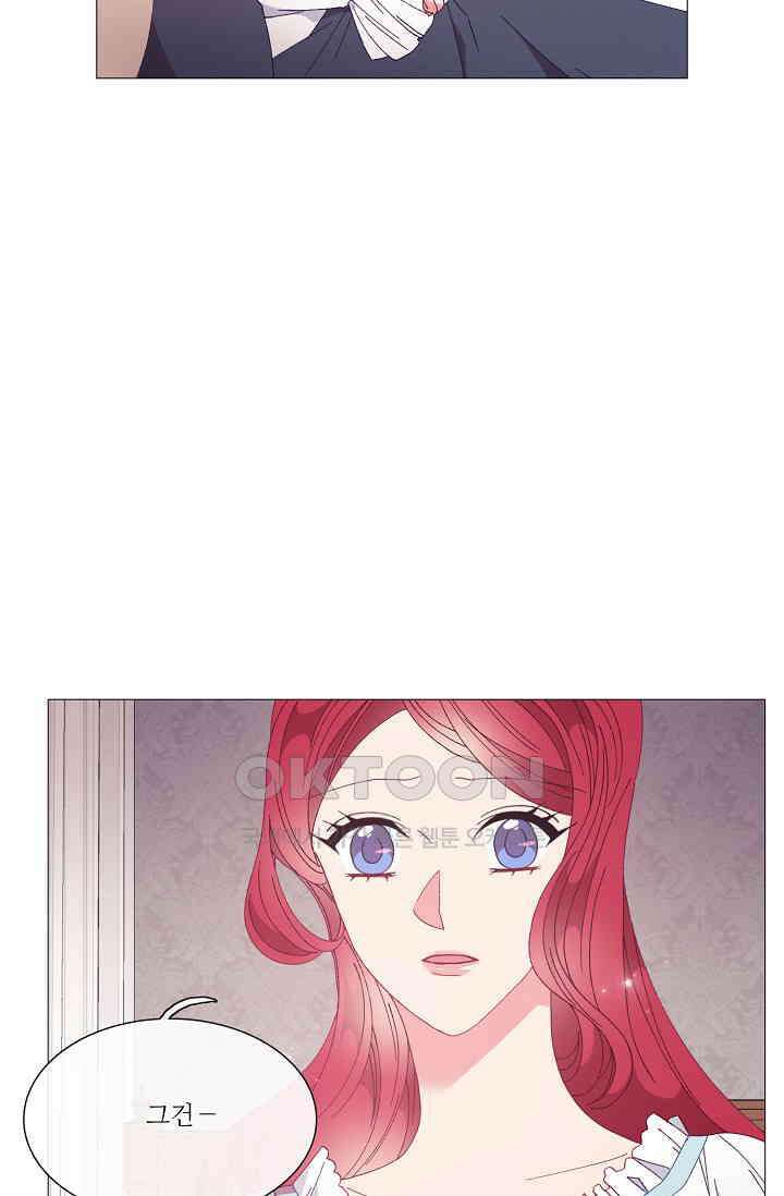 도서관에는 마녀가 필요하다 98화 4
