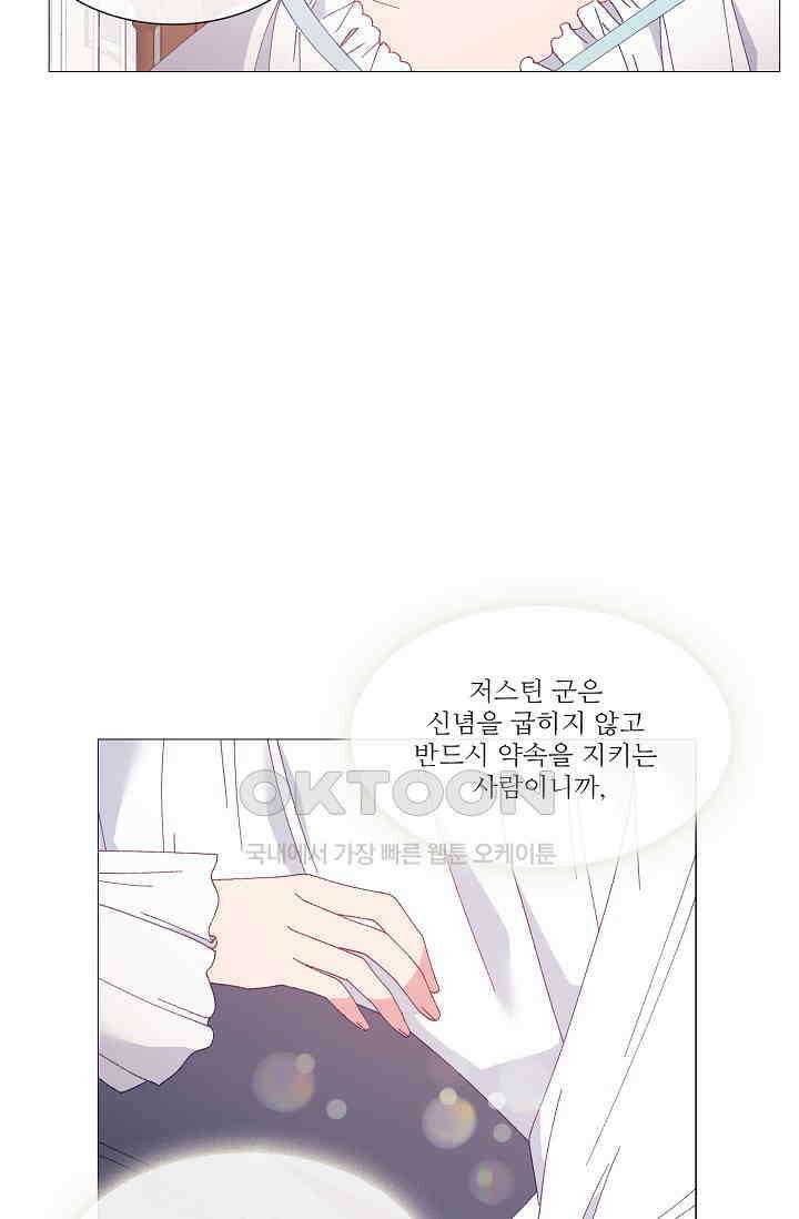 도서관에는 마녀가 필요하다 98화 5