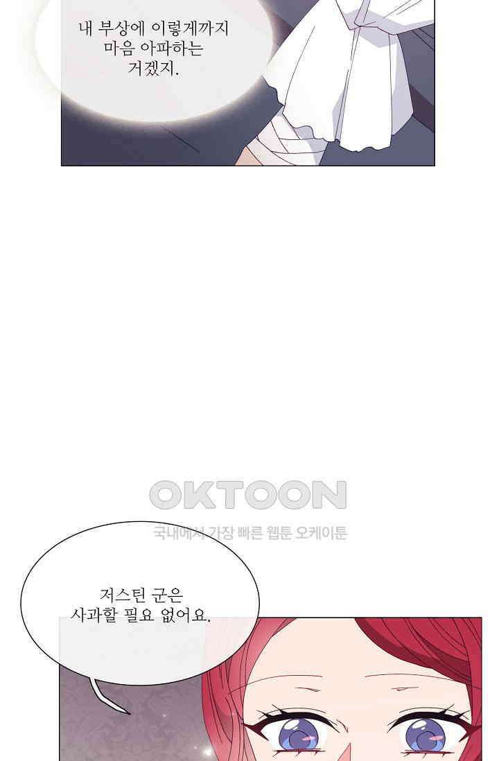 도서관에는 마녀가 필요하다 98화 6