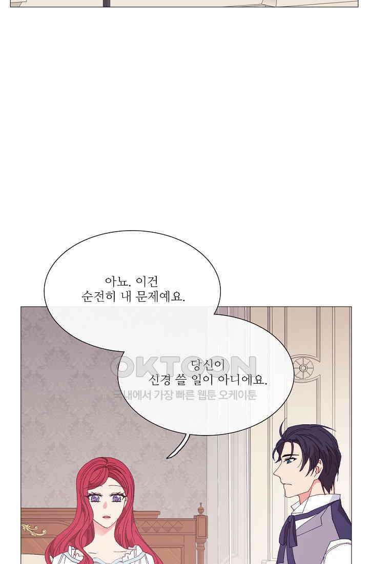 도서관에는 마녀가 필요하다 98화 9