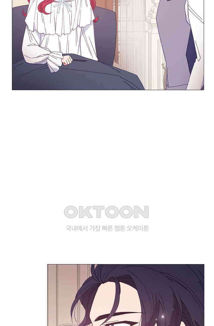 도서관에는 마녀가 필요하다 98화 10