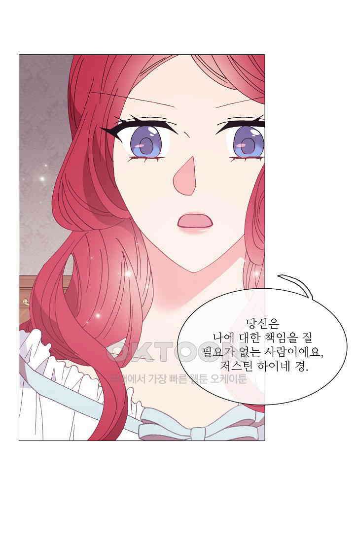 도서관에는 마녀가 필요하다 98화 12