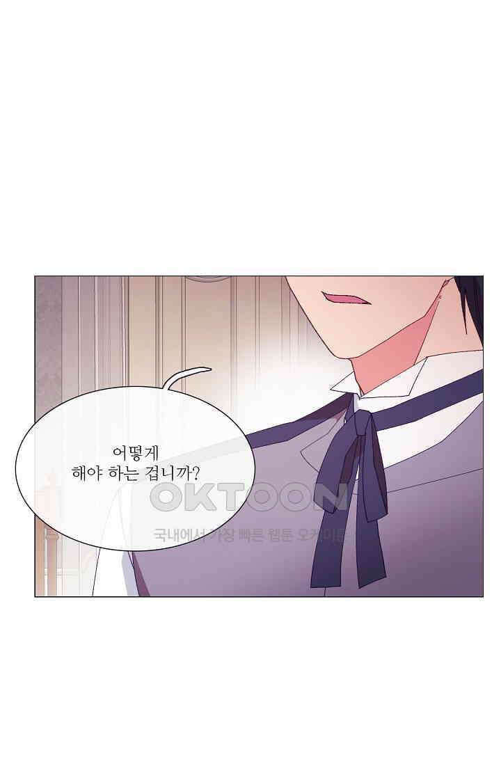 도서관에는 마녀가 필요하다 98화 13