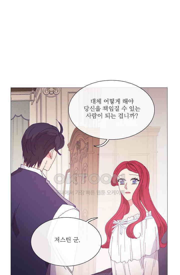 도서관에는 마녀가 필요하다 98화 14