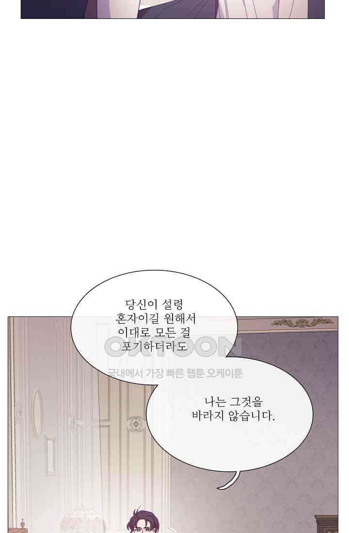 도서관에는 마녀가 필요하다 98화 15