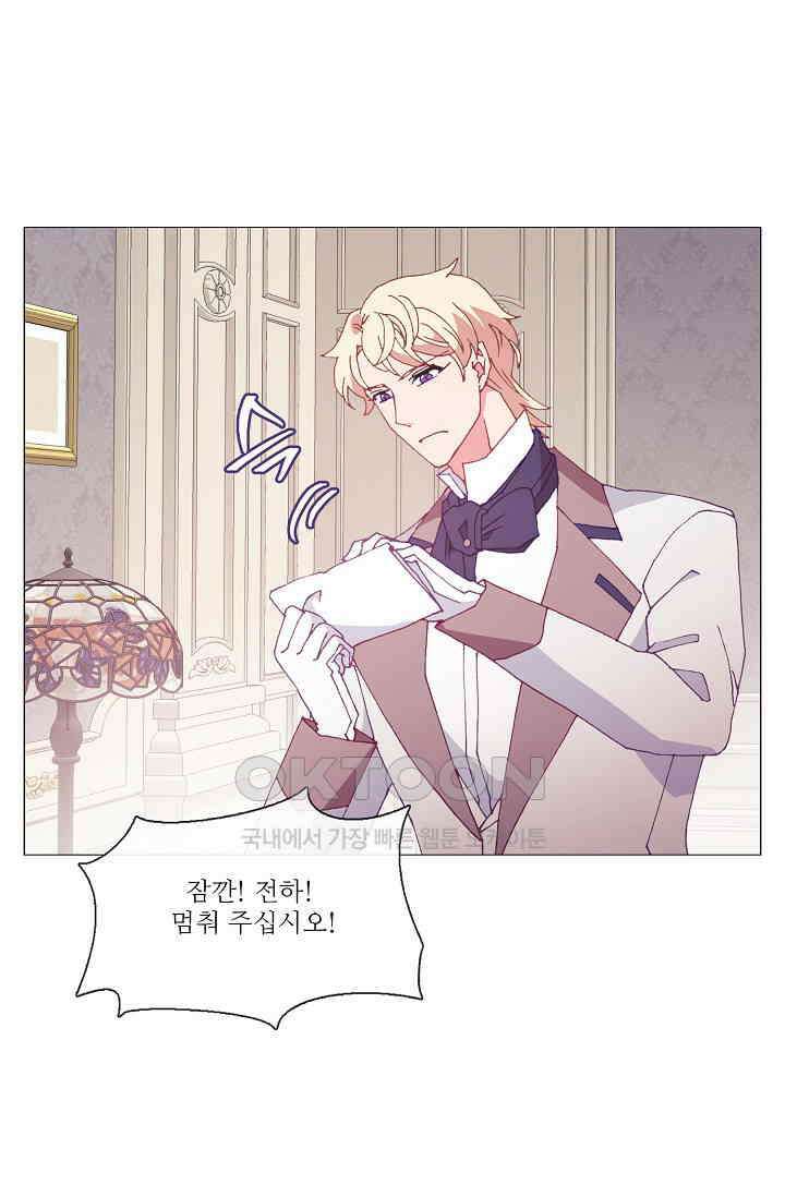 도서관에는 마녀가 필요하다 104화 4