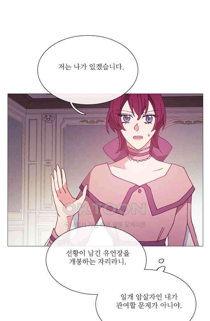 도서관에는 마녀가 필요하다 104화 5