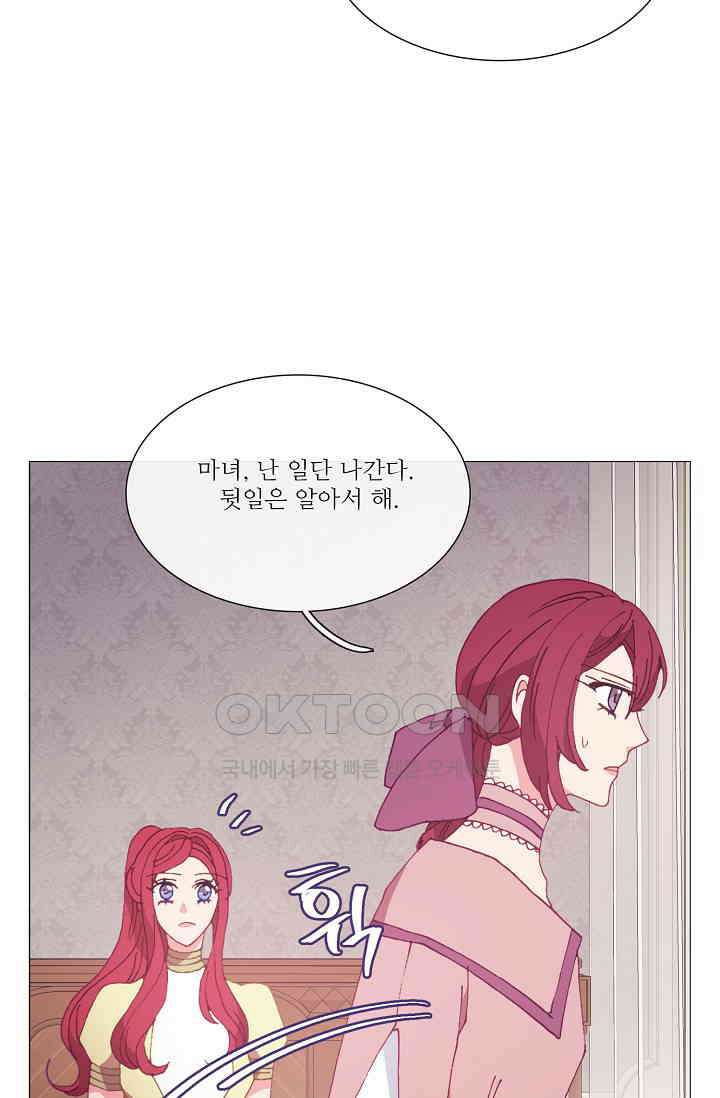 도서관에는 마녀가 필요하다 104화 6
