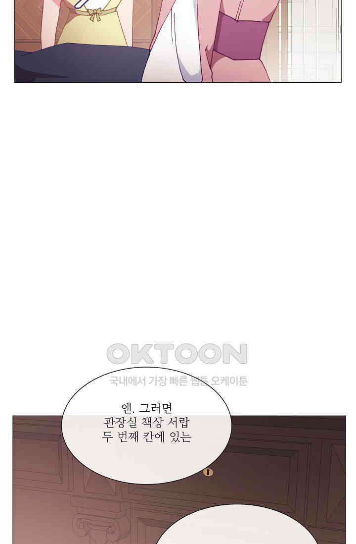 도서관에는 마녀가 필요하다 104화 7