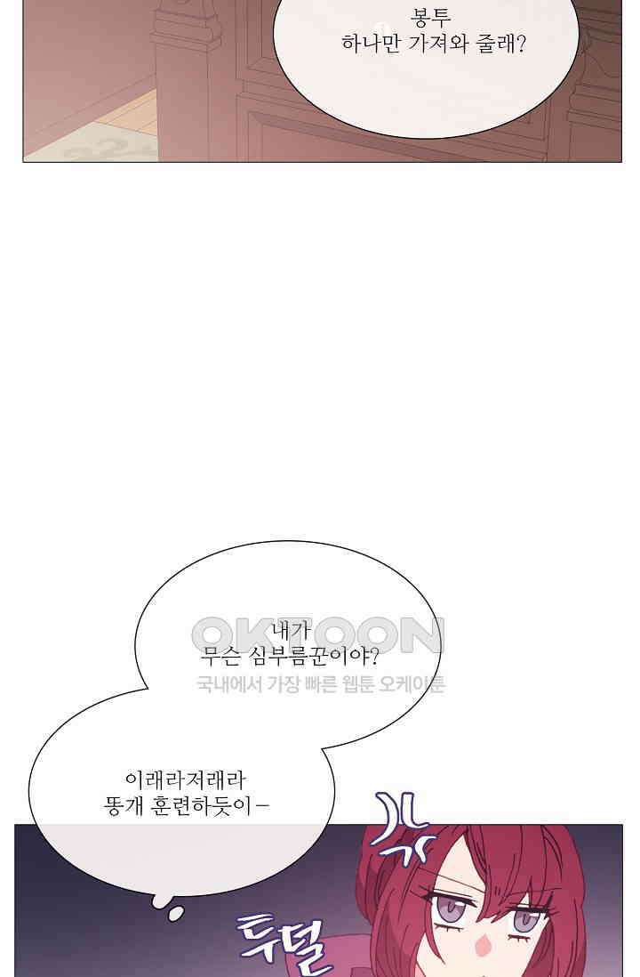 도서관에는 마녀가 필요하다 104화 8