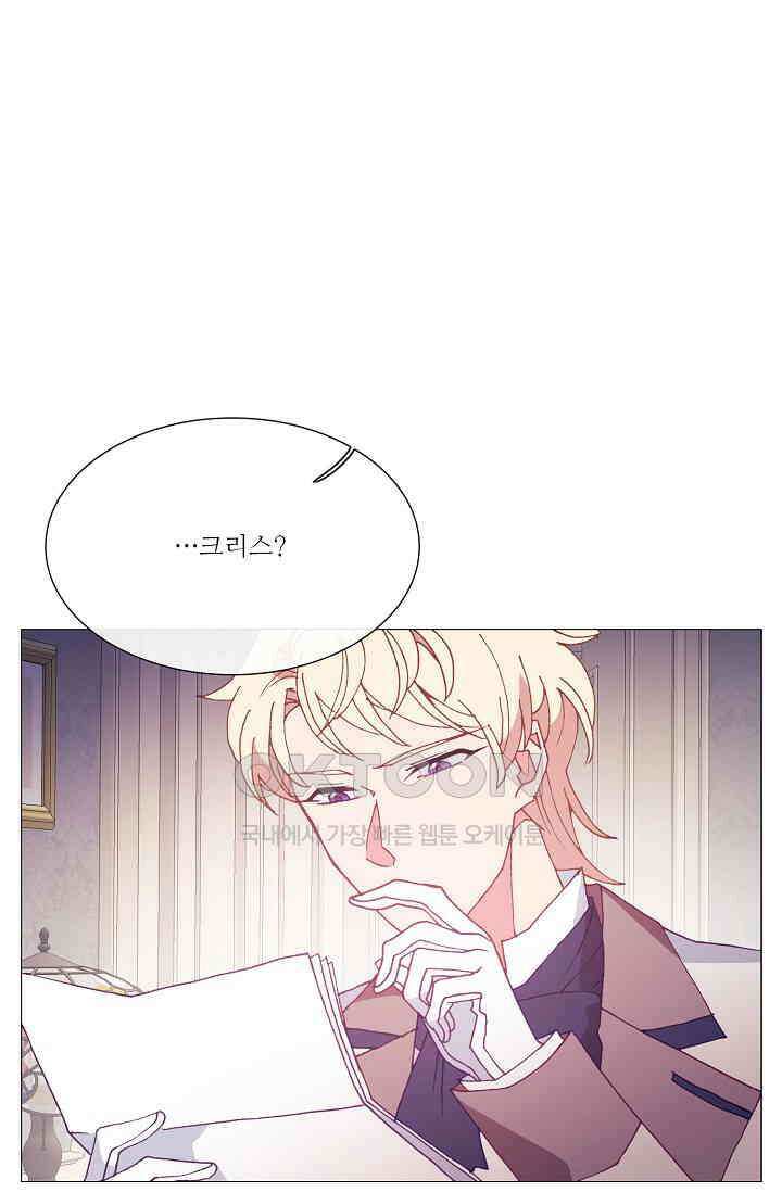 도서관에는 마녀가 필요하다 104화 11