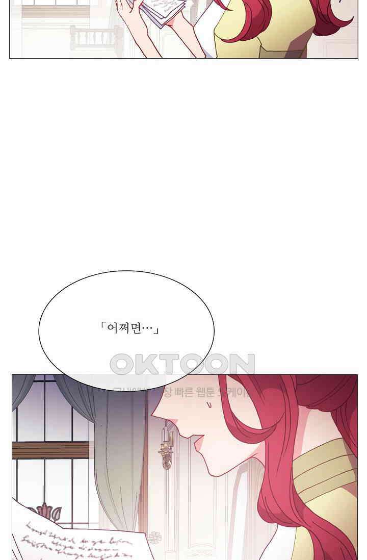 도서관에는 마녀가 필요하다 104화 14