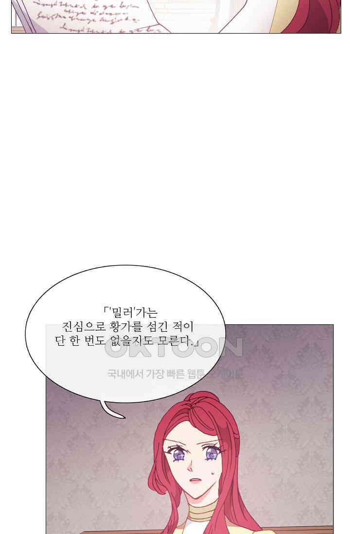 도서관에는 마녀가 필요하다 104화 15