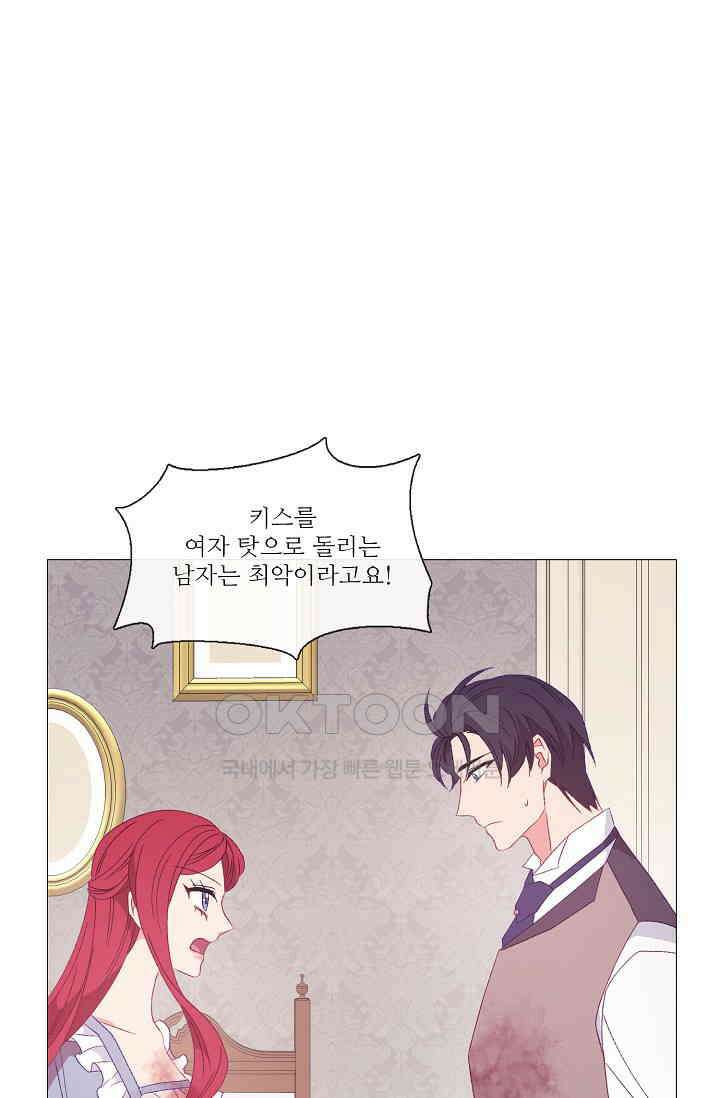 도서관에는 마녀가 필요하다 108화 1