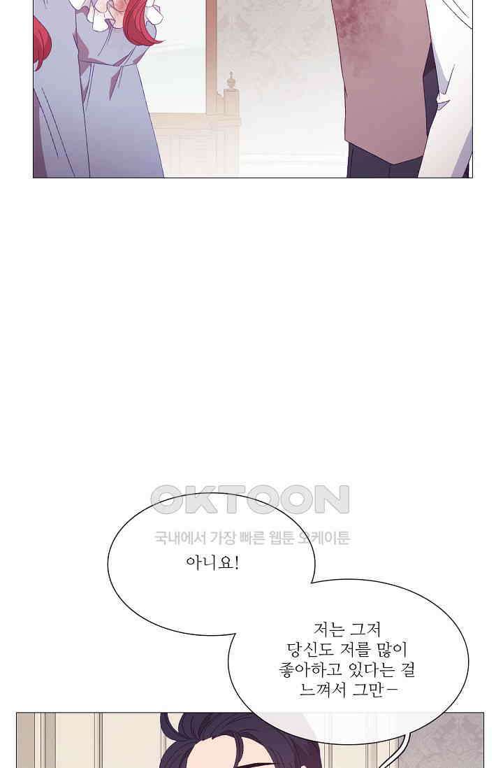 도서관에는 마녀가 필요하다 108화 2