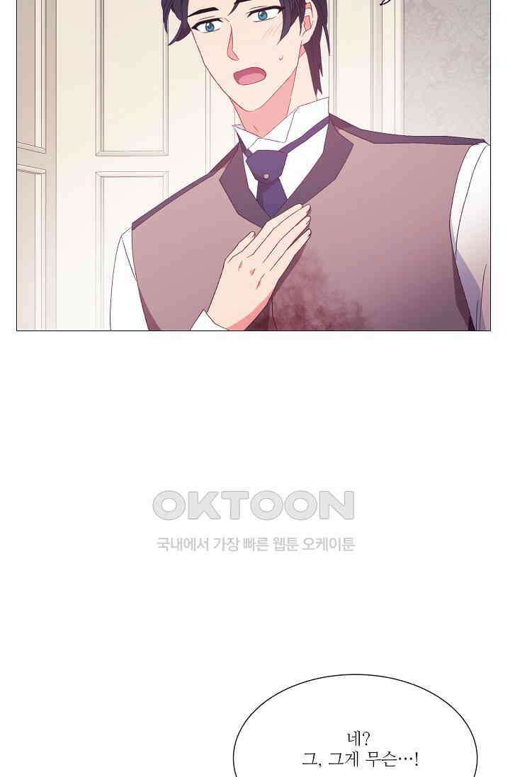 도서관에는 마녀가 필요하다 108화 3