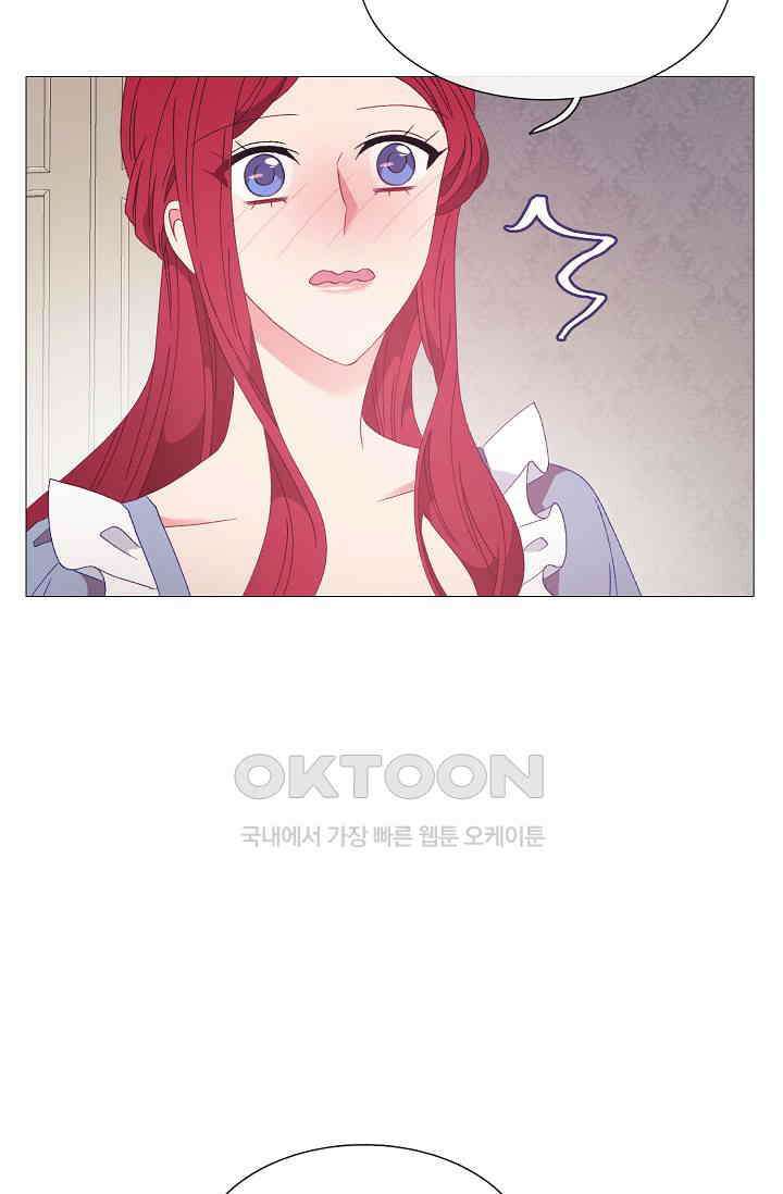 도서관에는 마녀가 필요하다 108화 4
