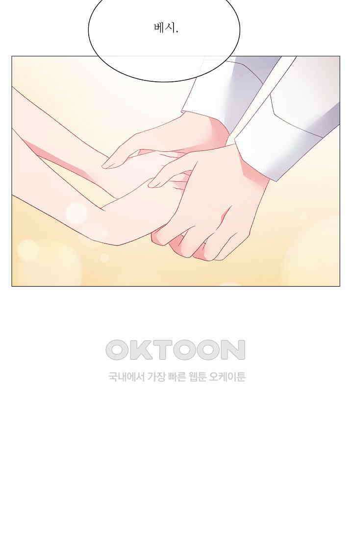 도서관에는 마녀가 필요하다 108화 5