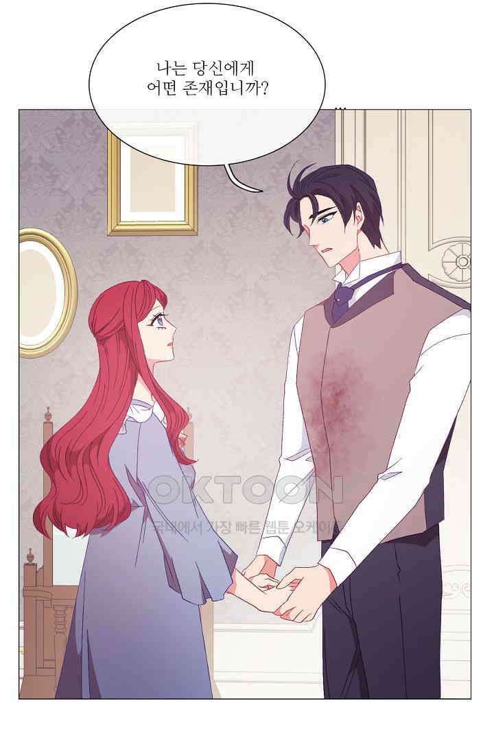 도서관에는 마녀가 필요하다 108화 6