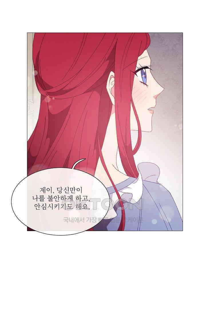 도서관에는 마녀가 필요하다 108화 8