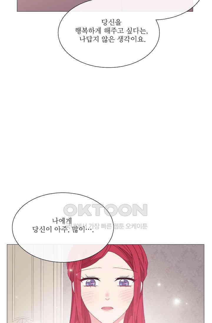 도서관에는 마녀가 필요하다 108화 10