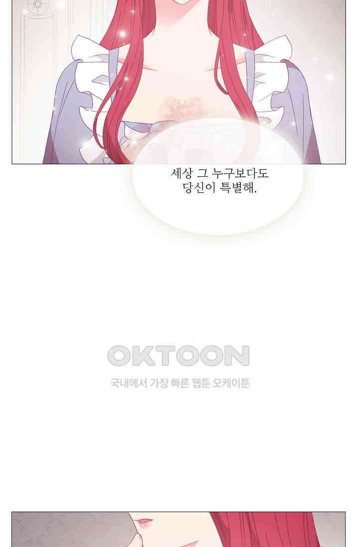 도서관에는 마녀가 필요하다 108화 11