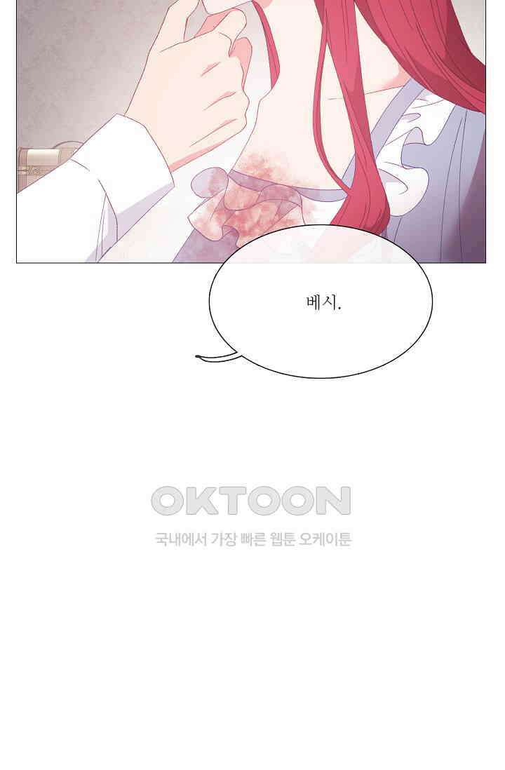 도서관에는 마녀가 필요하다 108화 12