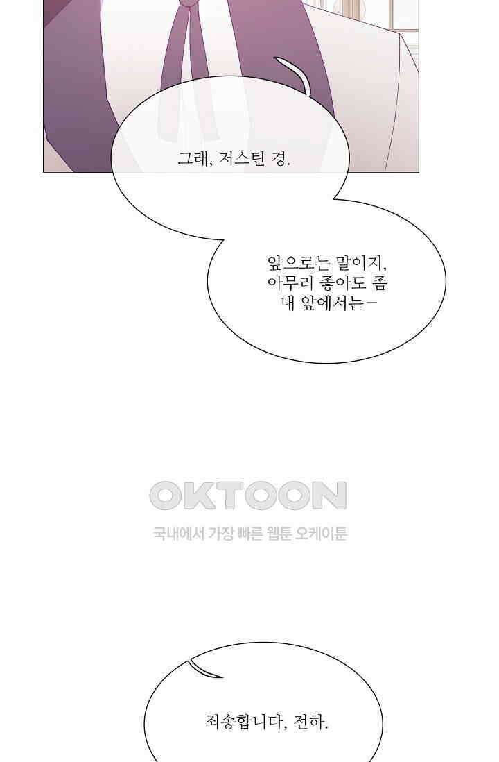 도서관에는 마녀가 필요하다 111화 3