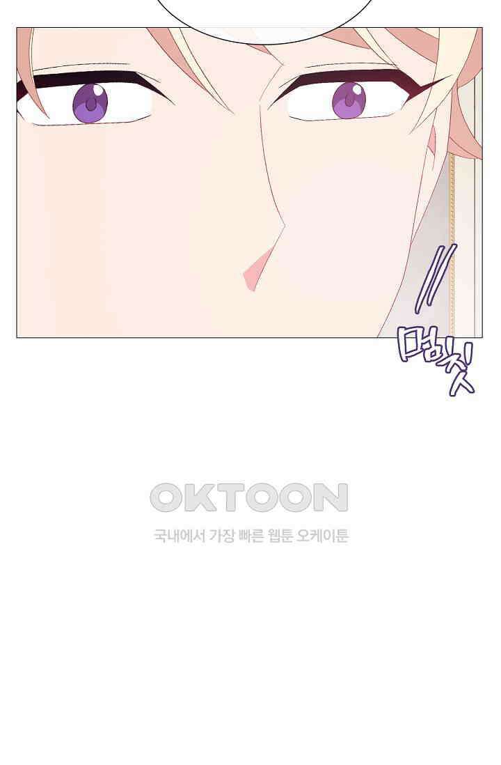 도서관에는 마녀가 필요하다 111화 4