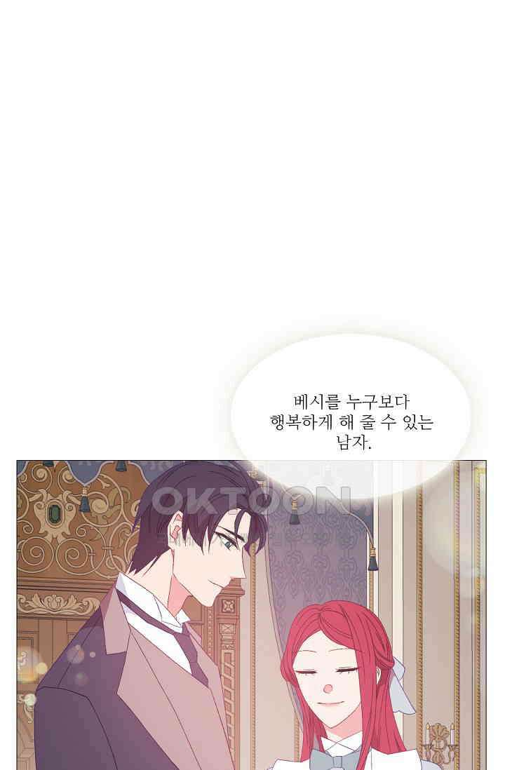 도서관에는 마녀가 필요하다 111화 8