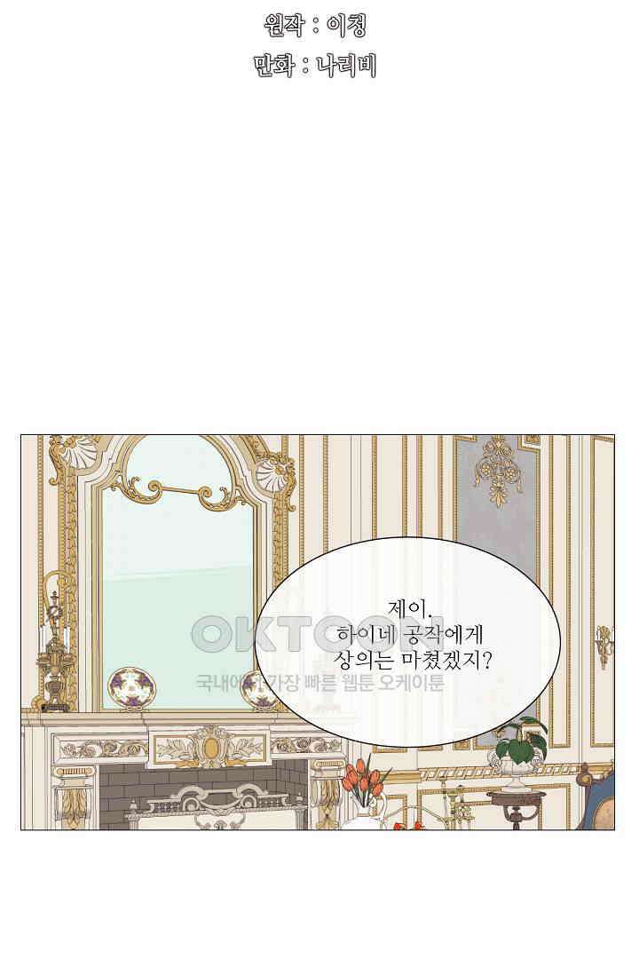 도서관에는 마녀가 필요하다 111화 11