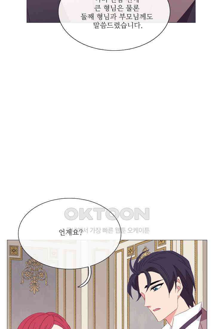 도서관에는 마녀가 필요하다 111화 13
