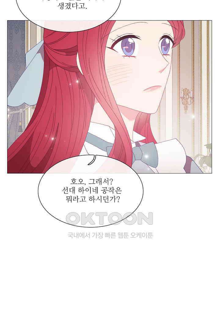도서관에는 마녀가 필요하다 111화 15