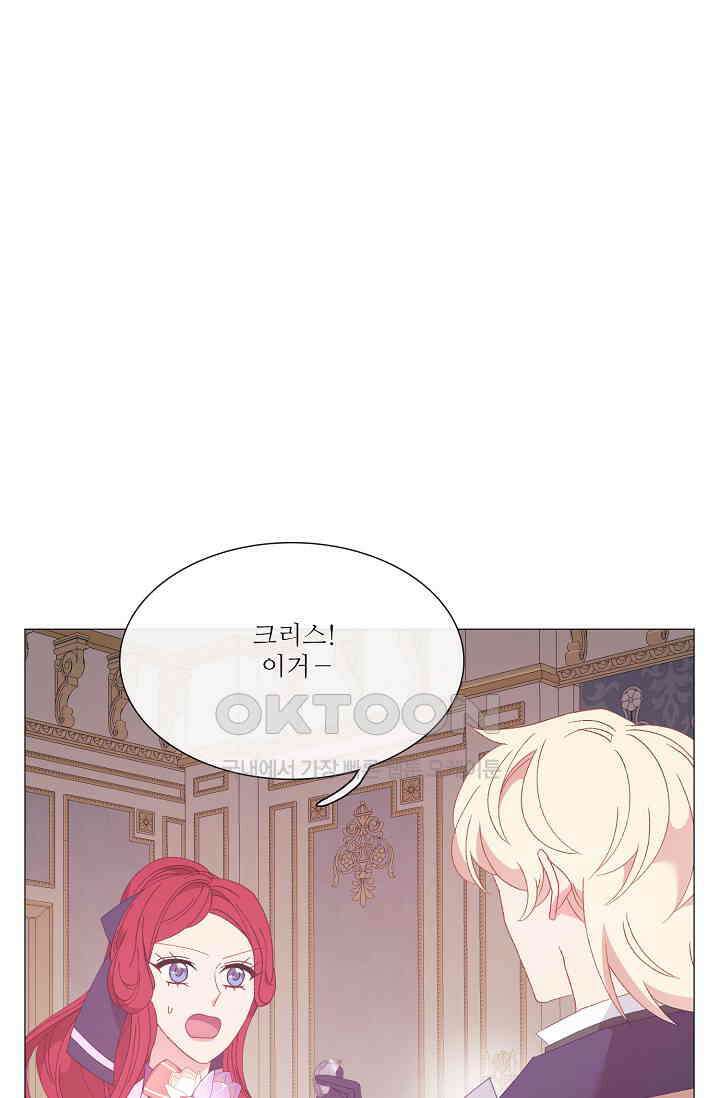 도서관에는 마녀가 필요하다 121화 1