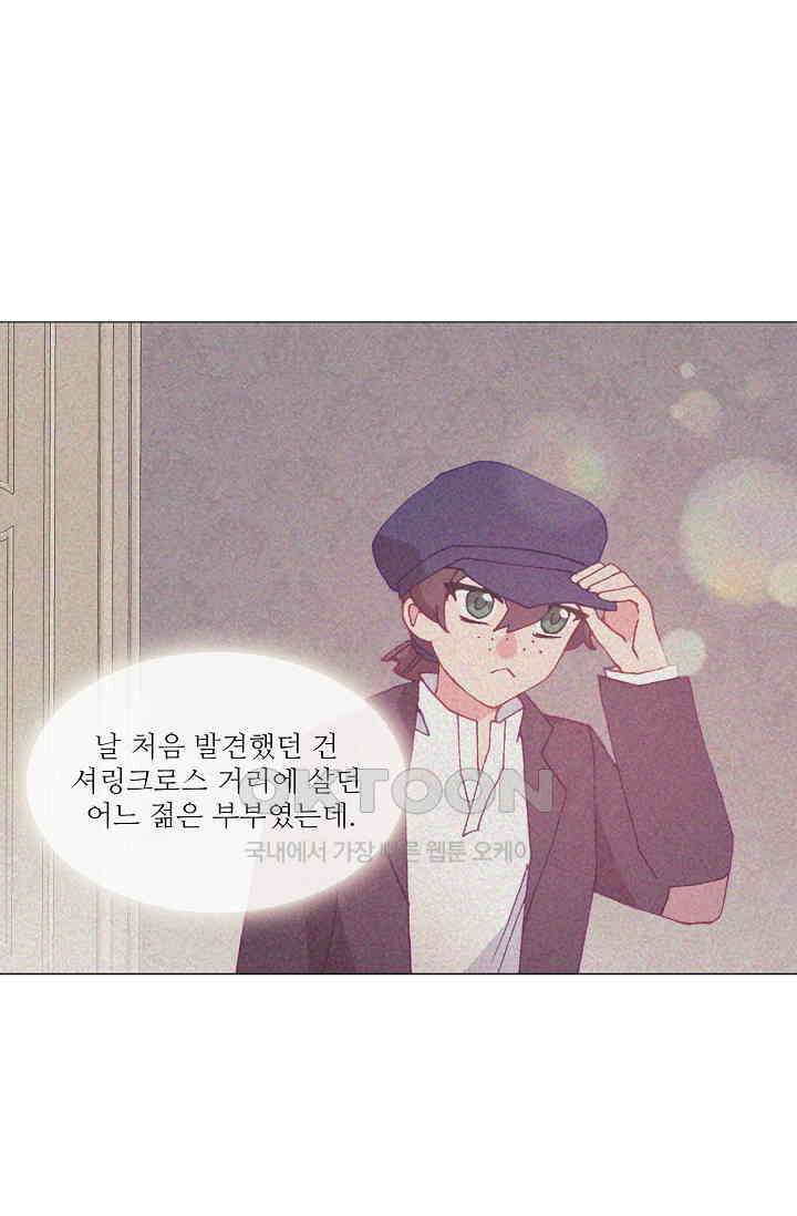 도서관에는 마녀가 필요하다 121화 7