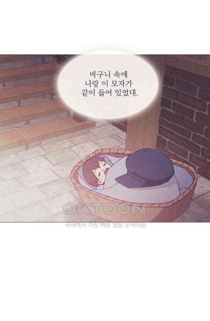 도서관에는 마녀가 필요하다 121화 8