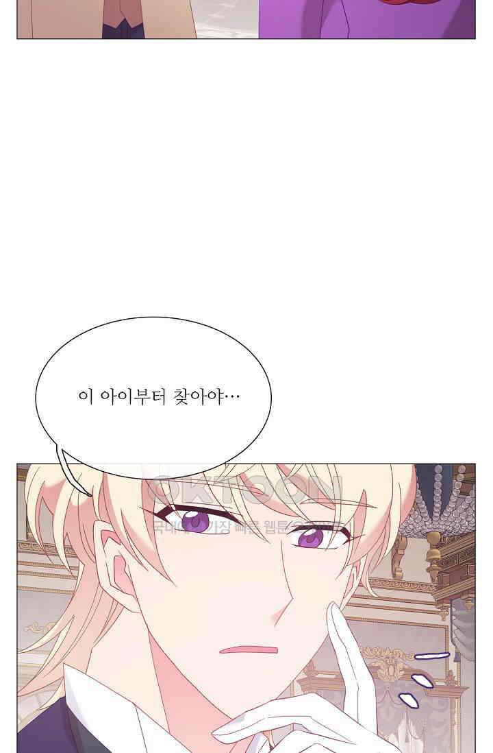 도서관에는 마녀가 필요하다 121화 10