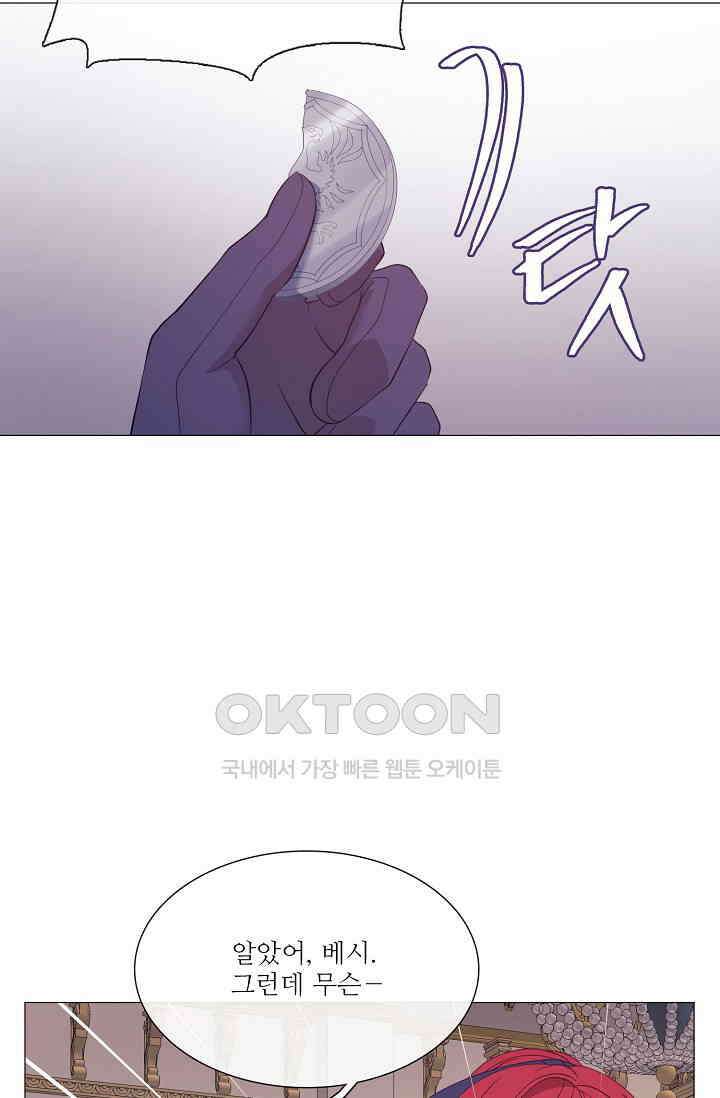 도서관에는 마녀가 필요하다 121화 13