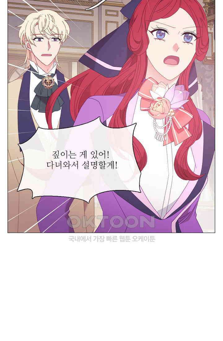 도서관에는 마녀가 필요하다 121화 14