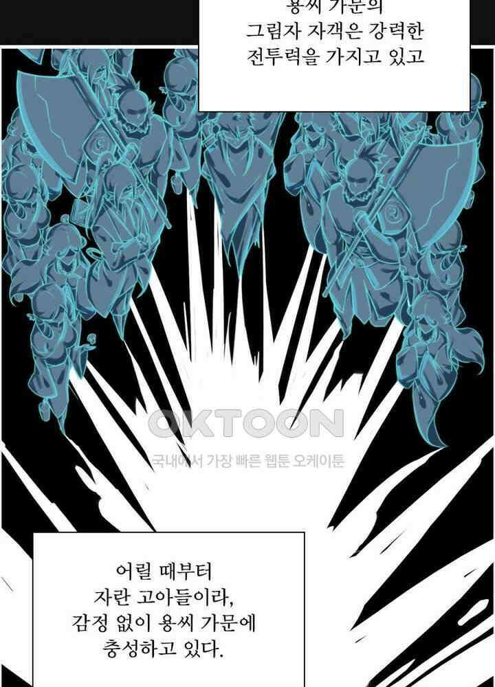 신마천살 83화 3