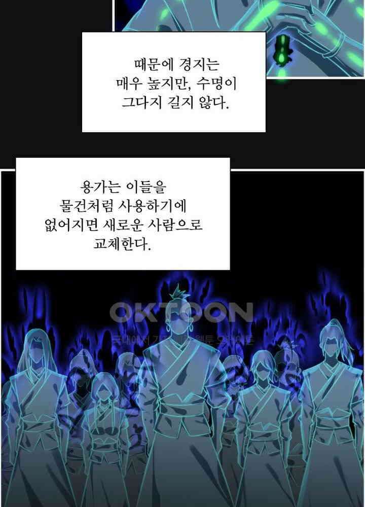 신마천살 83화 5