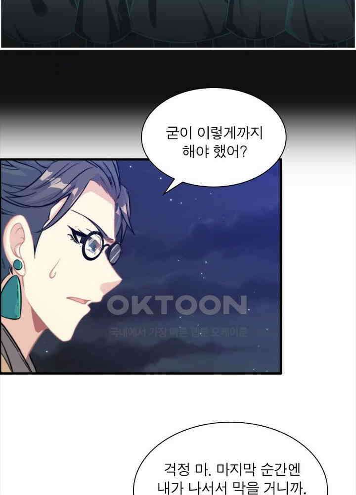 신마천살 83화 6