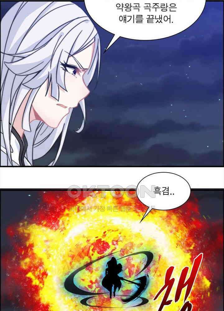 신마천살 83화 7