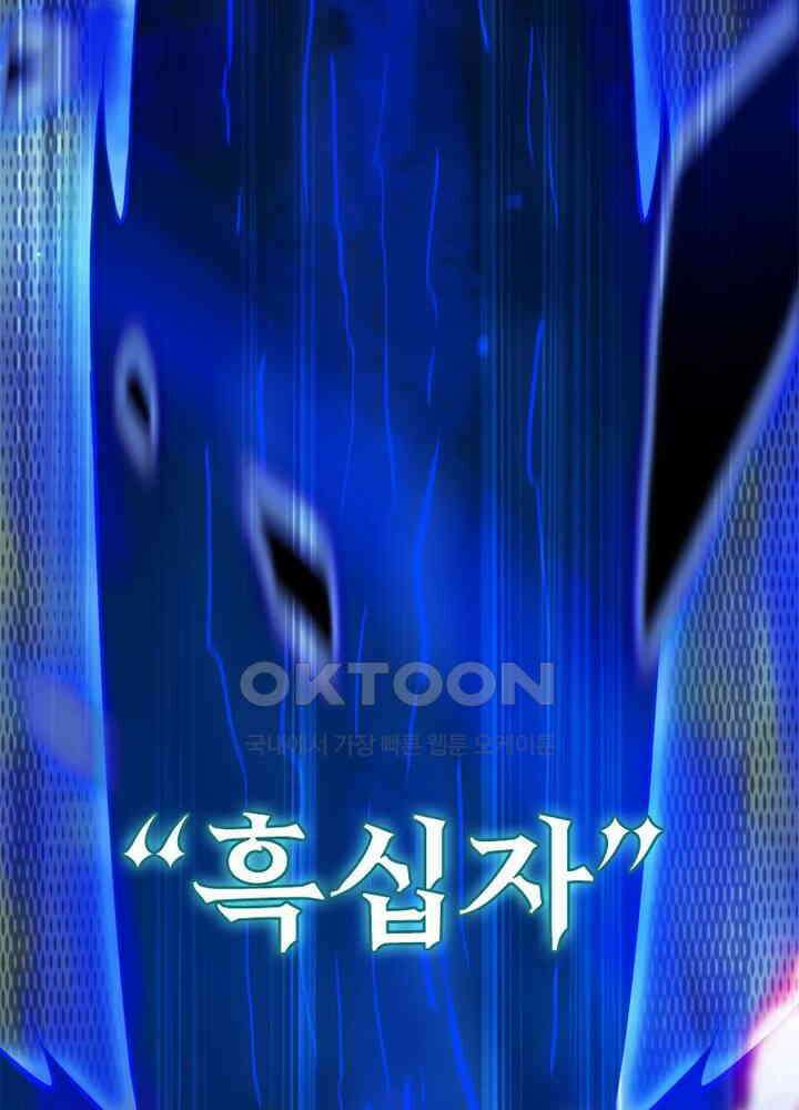 신마천살 83화 10